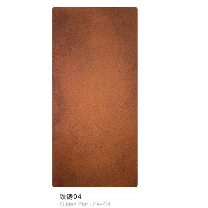 锈系列（铁锈04）样板