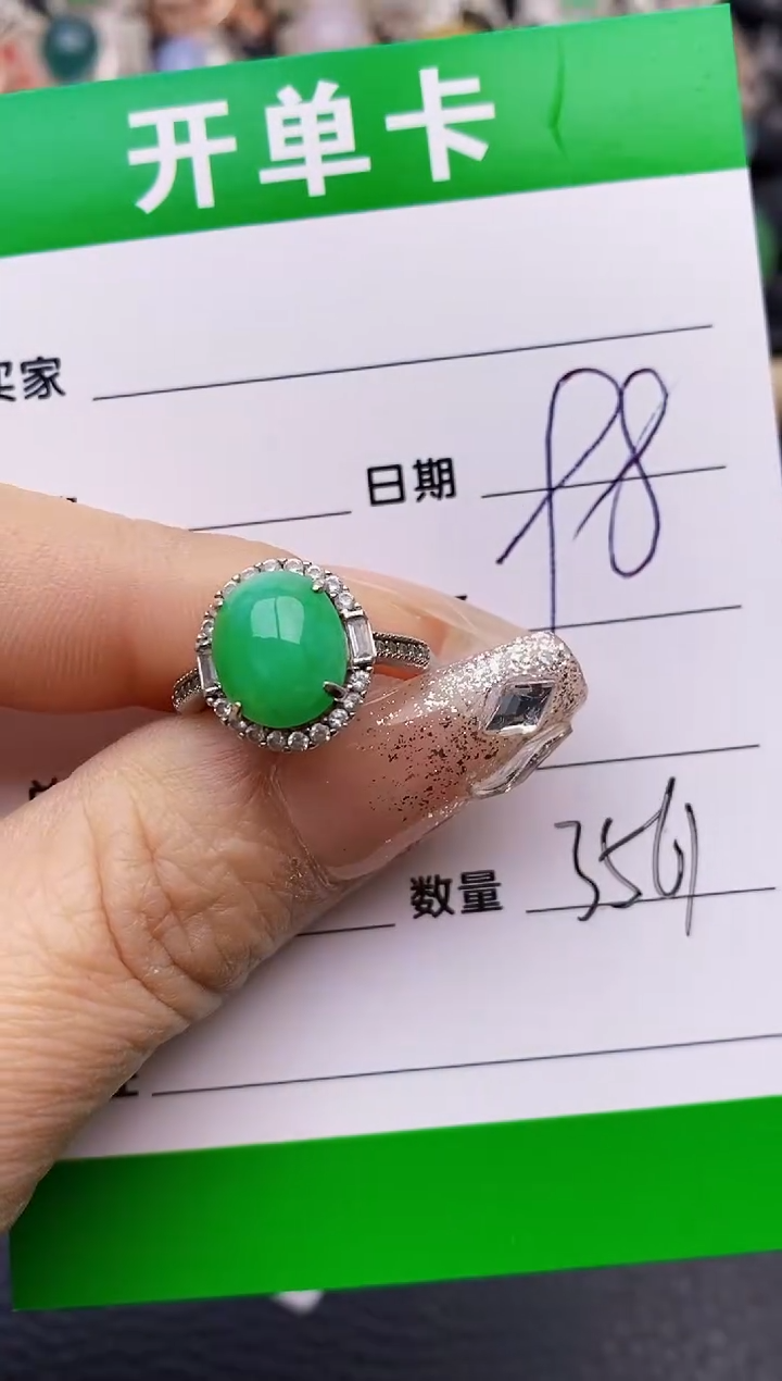 【闪购商品】翡翠戒指银S925镶嵌3561