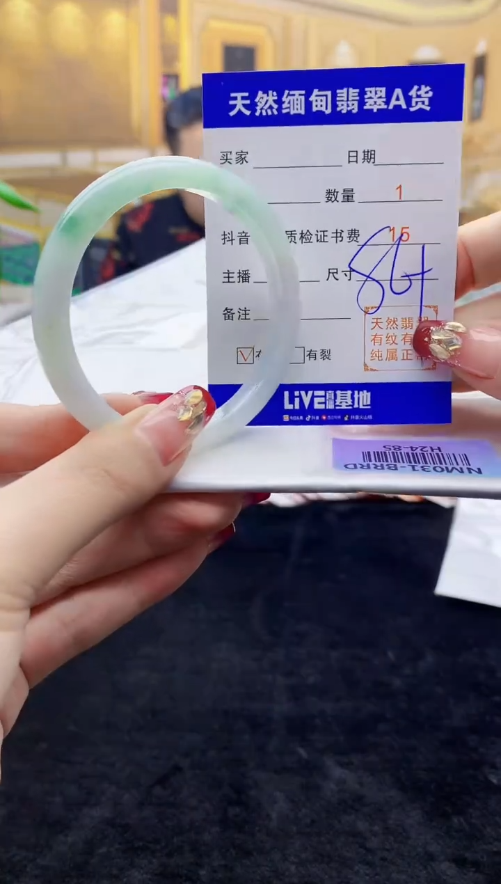 【闪购商品】翡翠手镯未镶嵌    H24-85