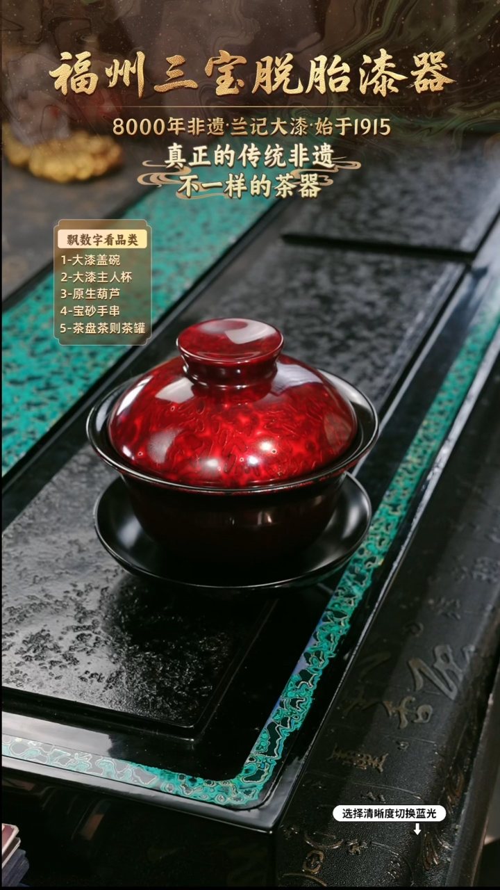 兰记手工漆器-一物一拍 以商品图片为主