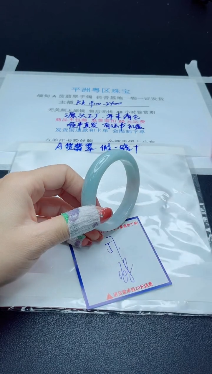【闪购商品】翡翠手镯未镶嵌我