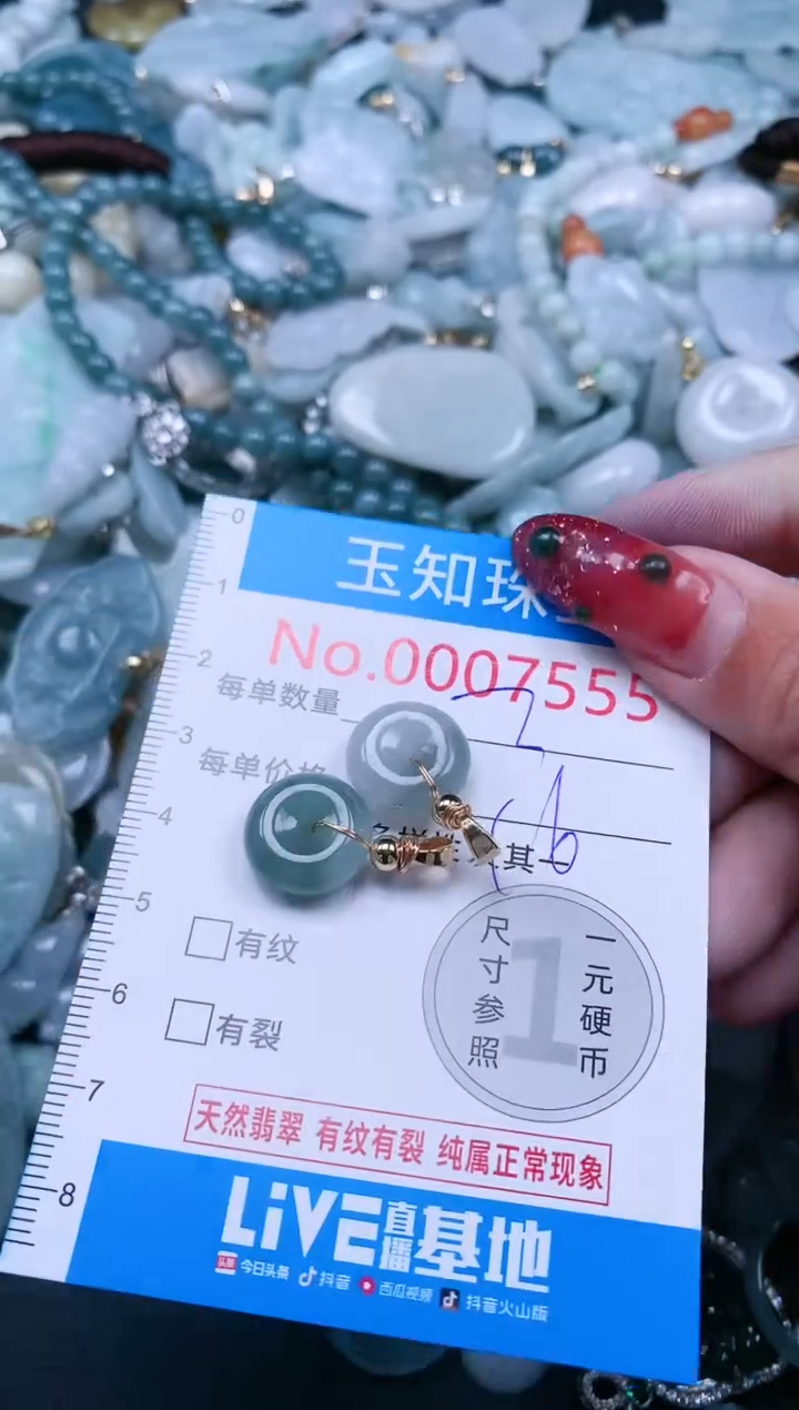 【闪购商品】翡翠吊坠(不含链)未镶嵌7555