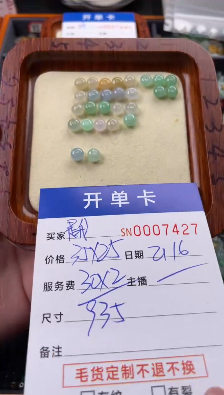 【闪购商品】翡翠颈饰未镶嵌00007427