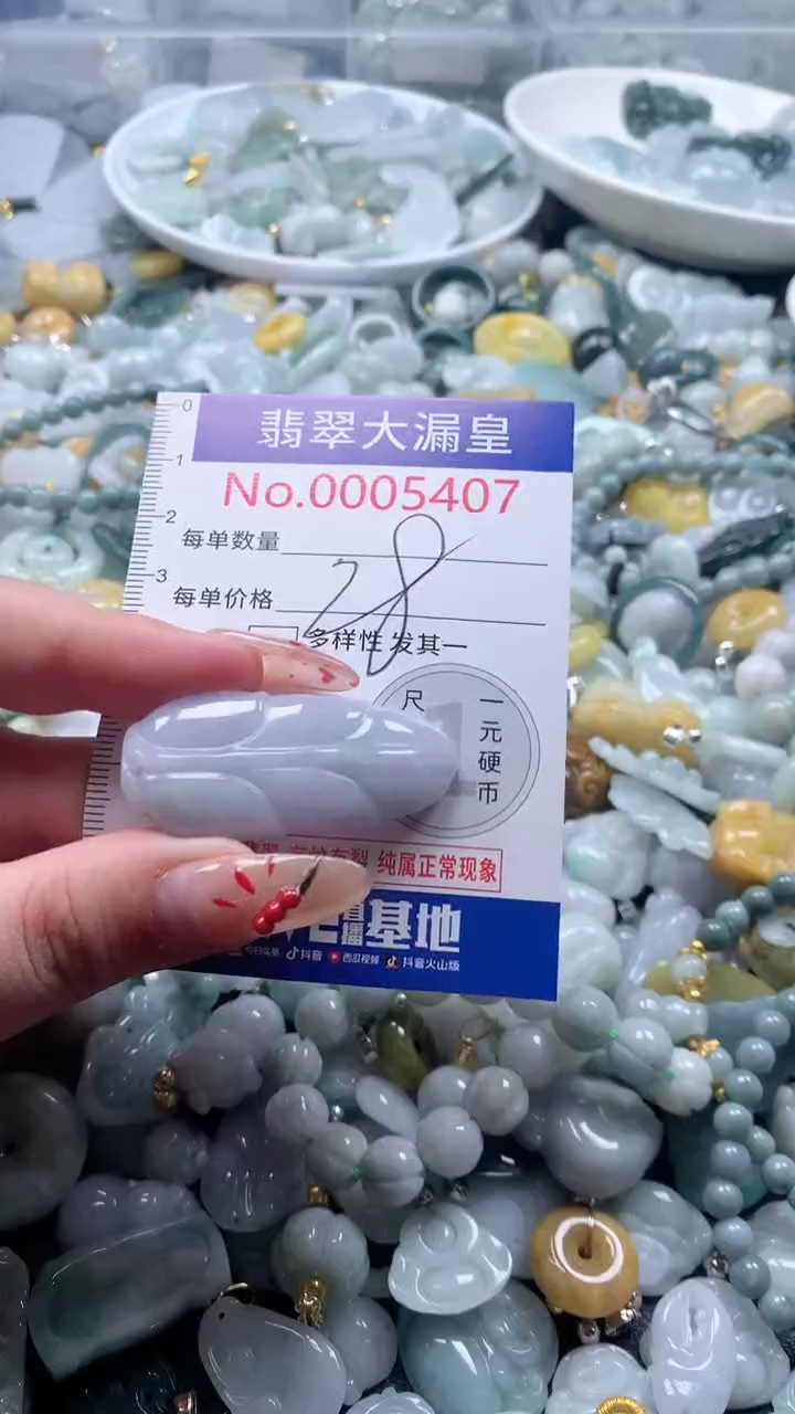 【闪购商品】翡翠吊坠(不含链)未镶嵌5407