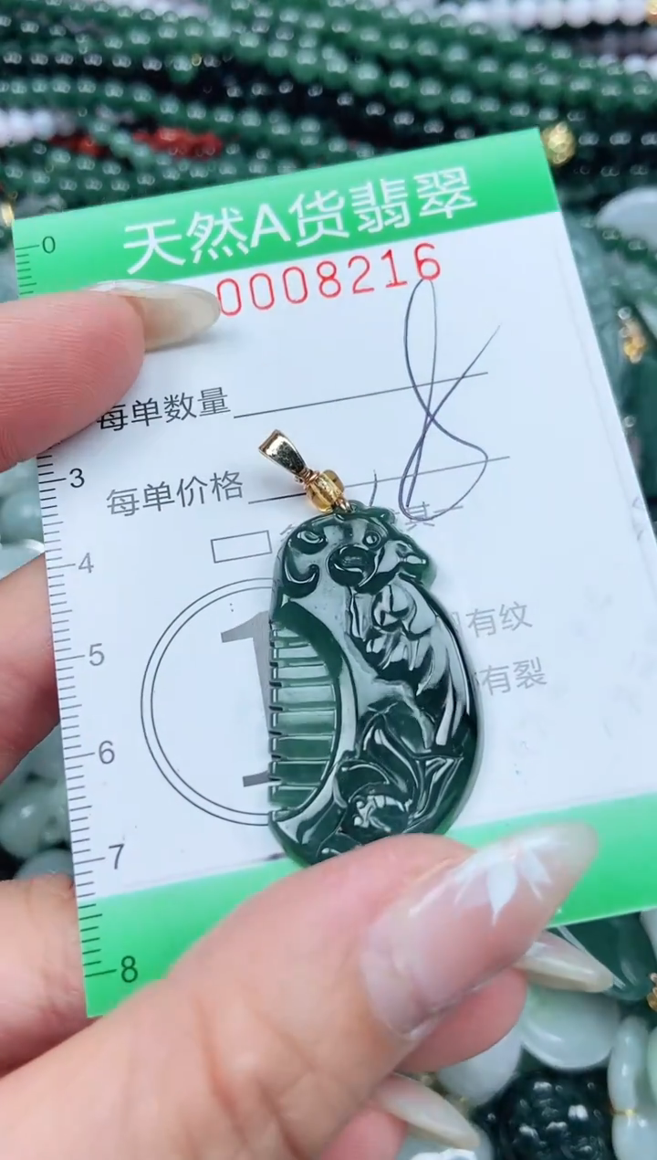 颈饰未镶嵌翡翠翡翠