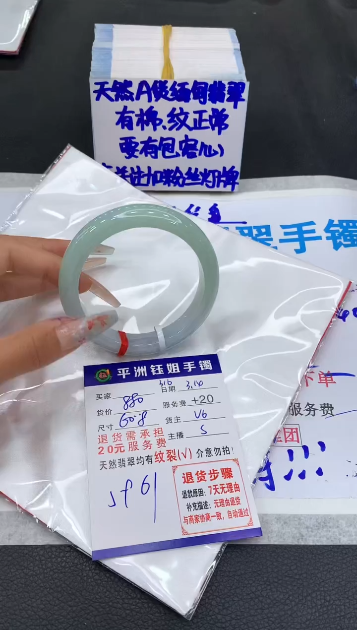 【闪购商品】翡翠未镶嵌手镯11111111111