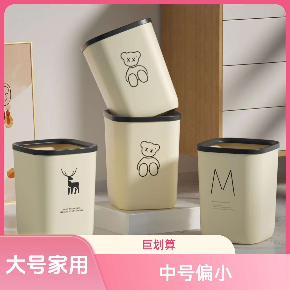 君太太ins风高颜值大容量家用垃圾桶垃圾桶客厅高端上档次大号