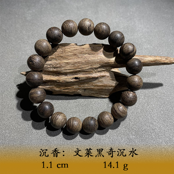 LSQUL天然野文莱黑奇沉水C179