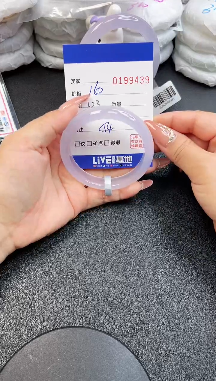 【闪购商品】玛瑙/玉髓手镯未镶嵌9439