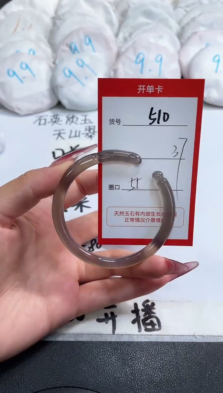 【闪购商品】玛瑙/玉髓手镯未镶嵌510