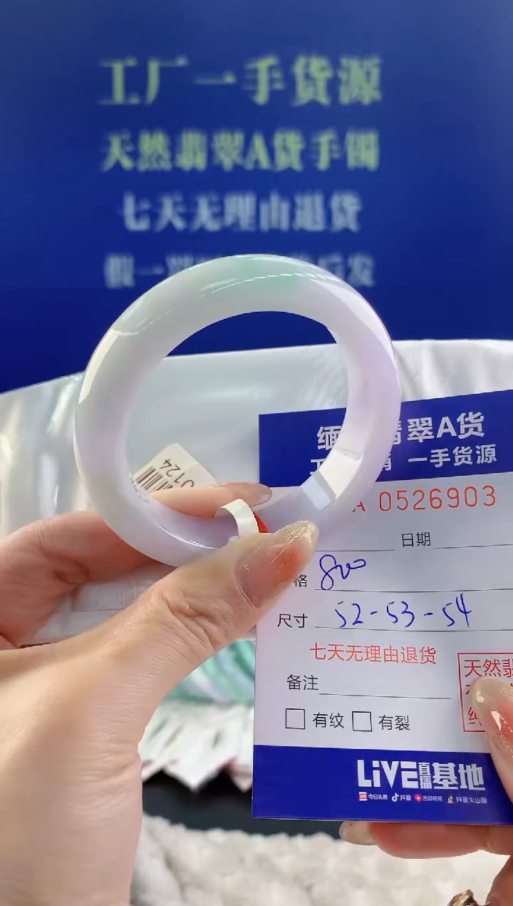 【闪购商品】翡翠手镯未镶嵌天然A货翡翠03