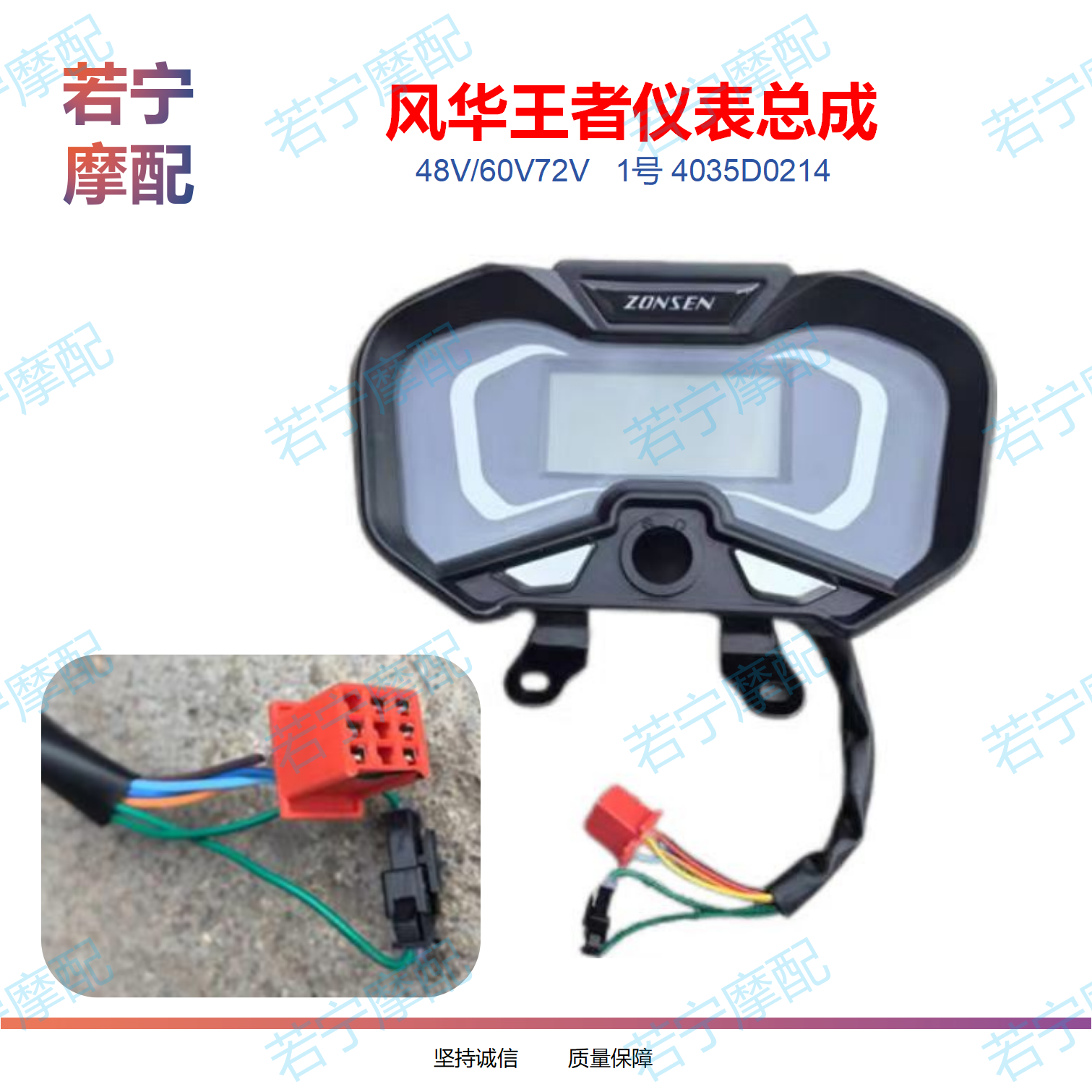 宗申风华王者仪表总成 宗申电动三轮车公里表仪表总成显示屏原装