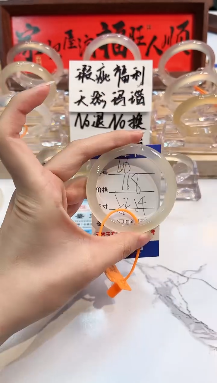 【闪购商品】玛瑙/玉髓手镯未镶嵌66-L马黑1瑕L-L54+