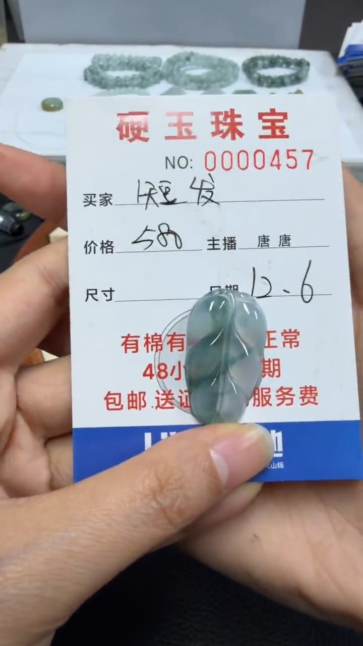未镶嵌挂件翡翠短*短发0457