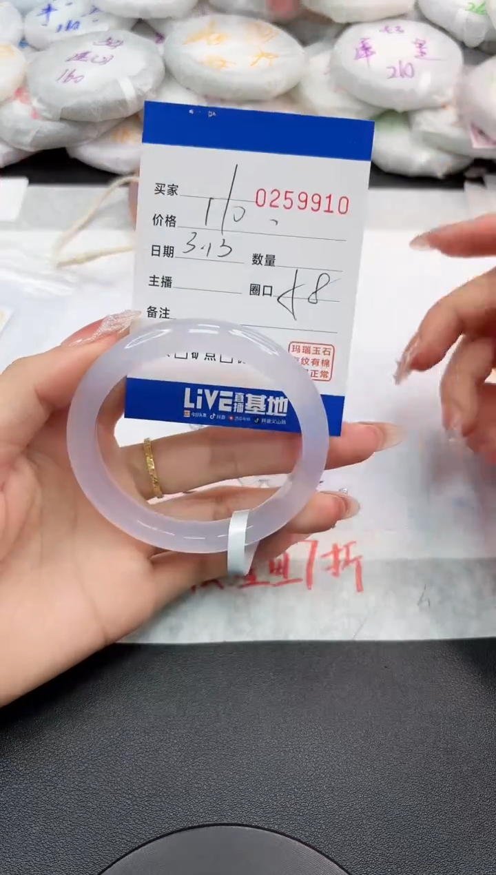 【闪购商品】玛瑙/玉髓手镯未镶嵌9910