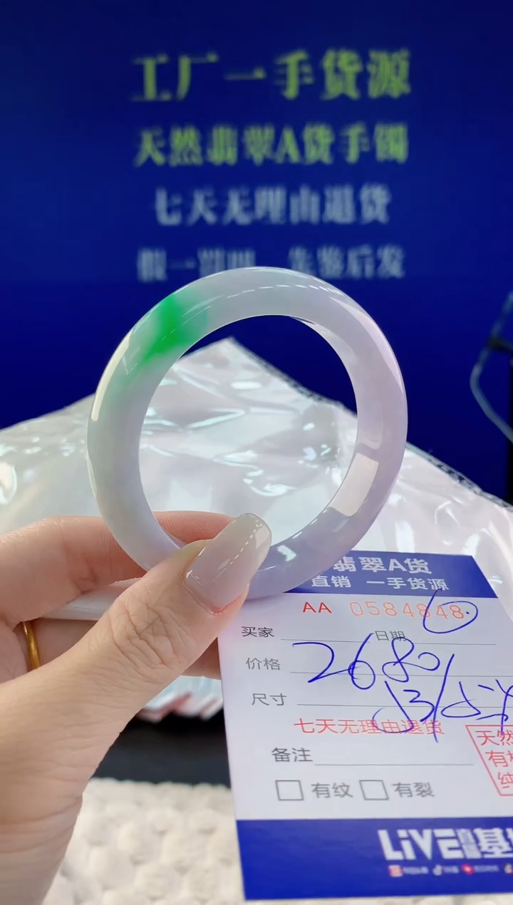 【闪购商品】翡翠未镶嵌手镯48天然A货翡翠