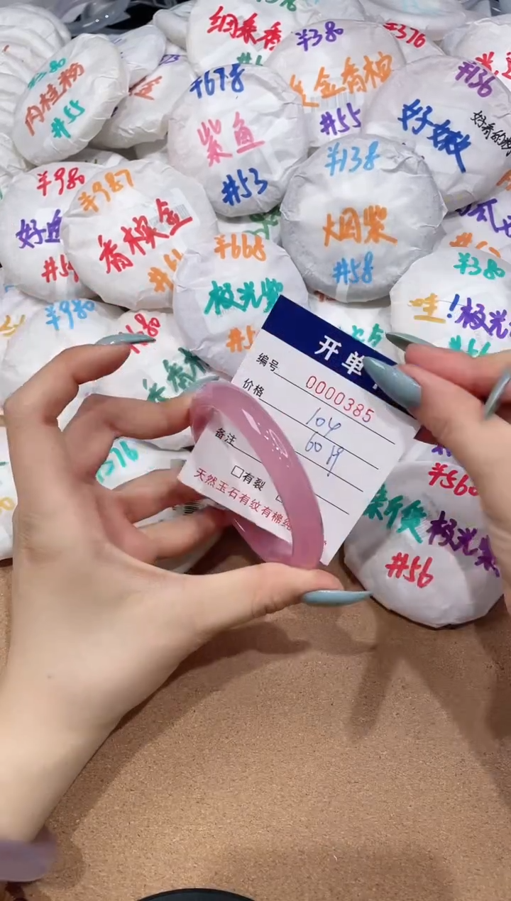 【闪购商品】玛瑙/玉髓手镯未镶嵌385