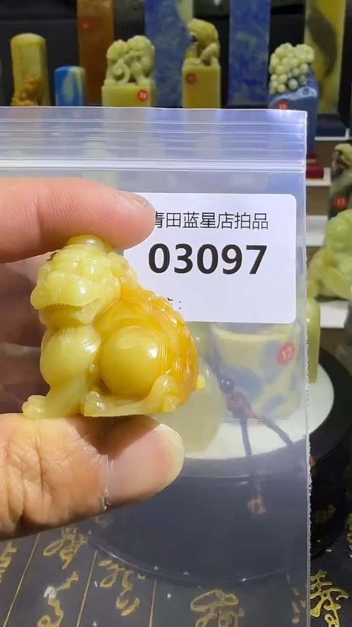 青田石用****7青田蓝星总部拍品