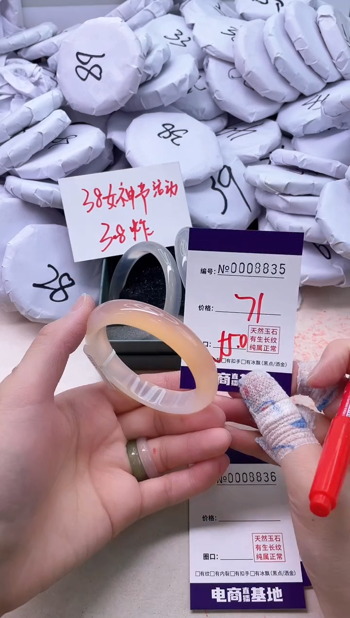 【闪购商品】玛瑙/玉髓手镯未镶嵌8835