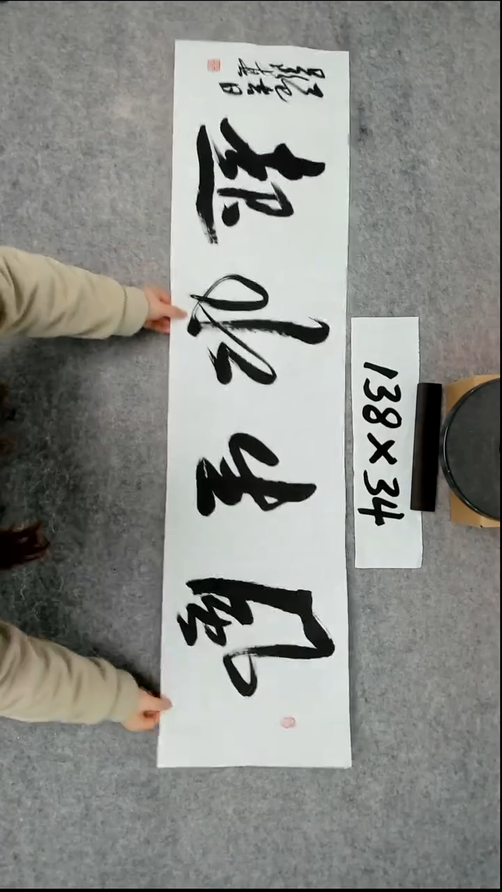 书法吕老师书法作品