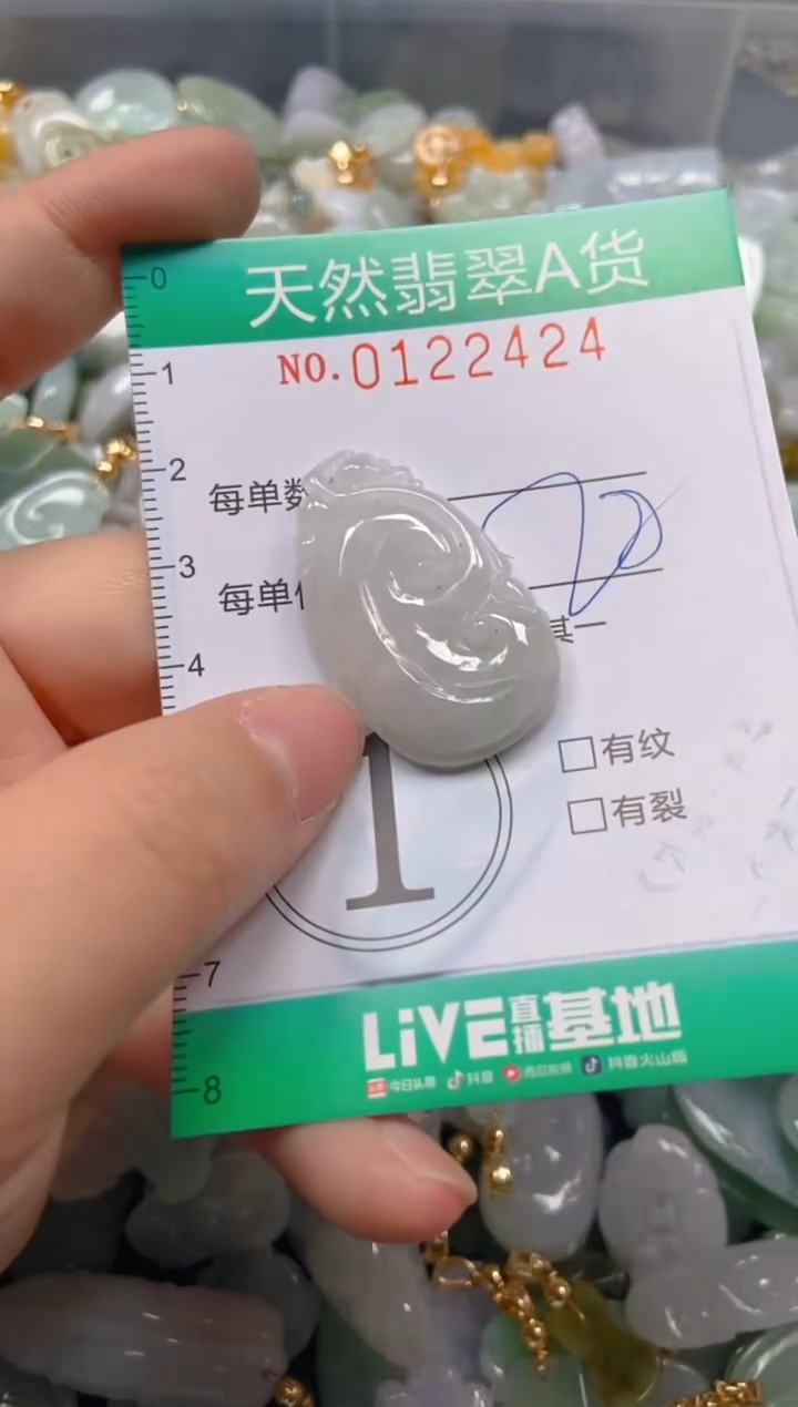 翡翠未镶嵌颈饰闪购0122424