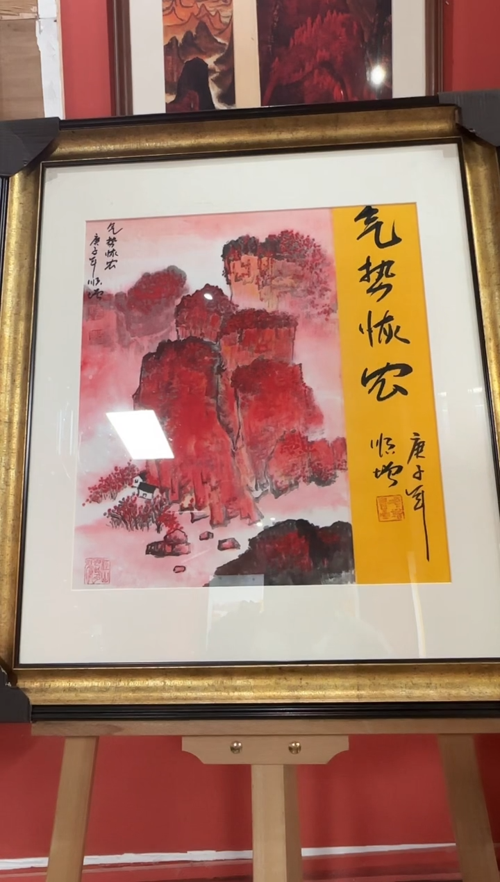 国画王顺增/精品国画/1.5平尺