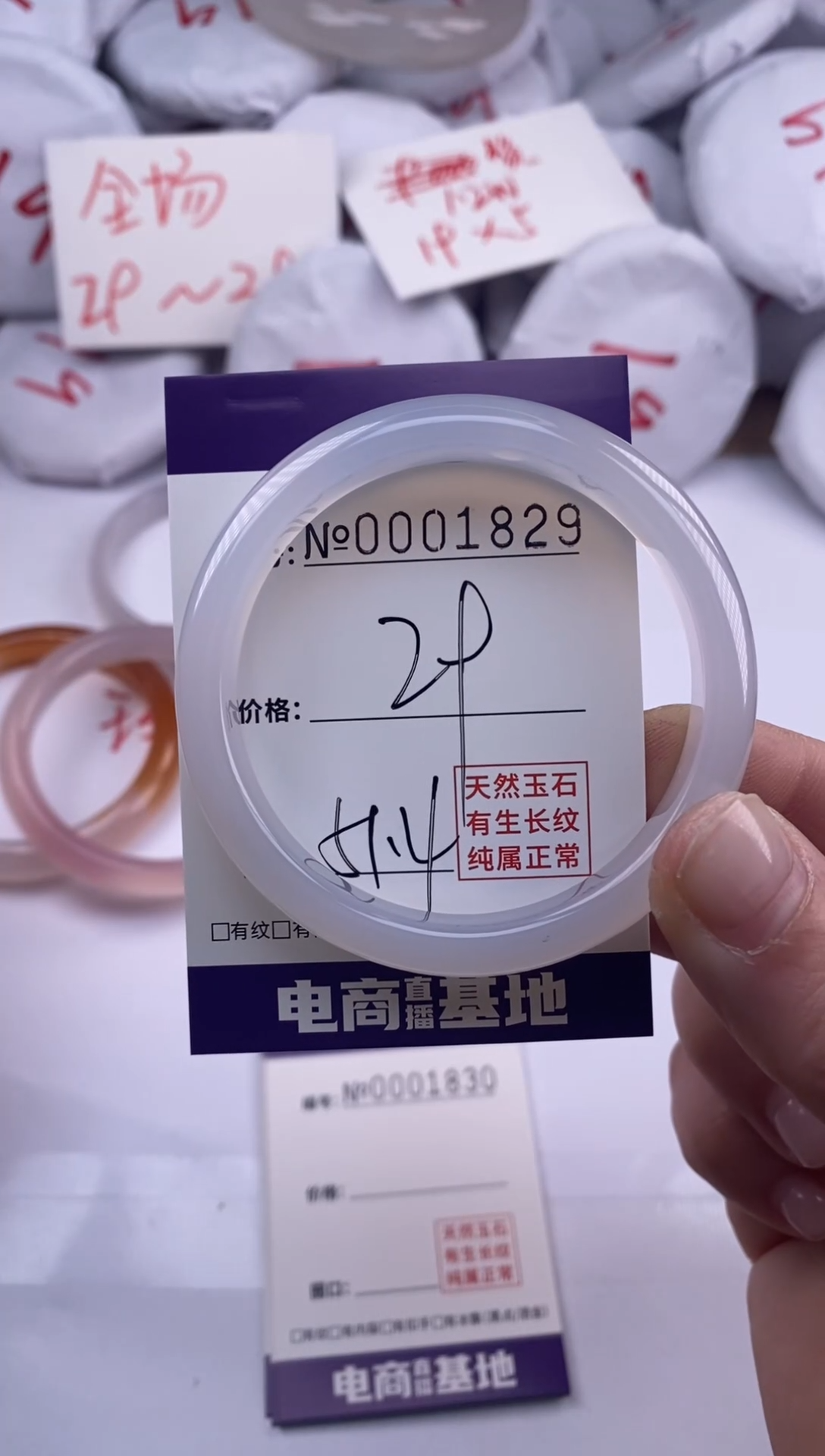 【闪购商品】玛瑙/玉髓手镯未镶嵌1829