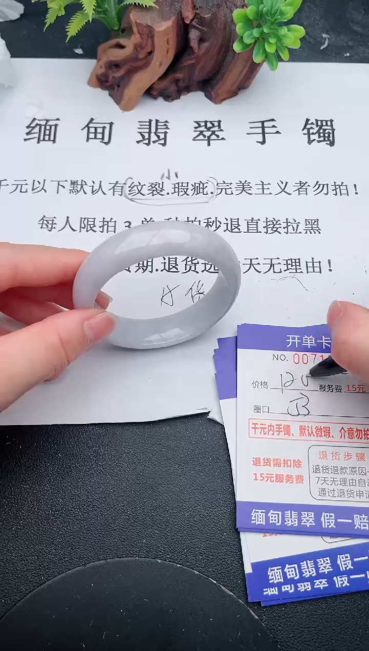 【闪购商品】94手镯即见即所得拍啥发啥