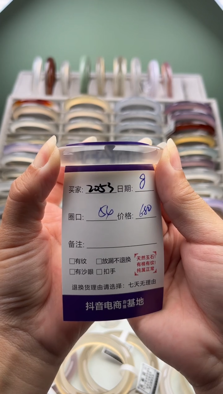 玛瑙/玉髓手镯未镶嵌2053