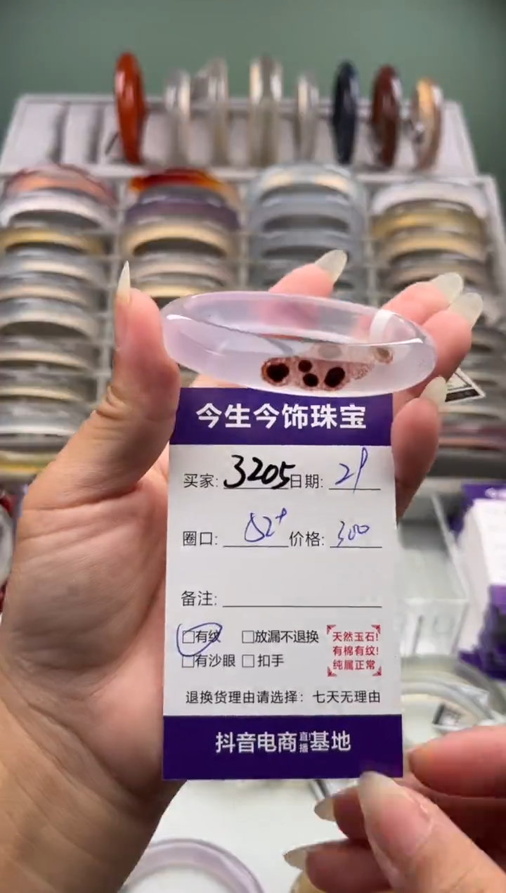 手镯玛瑙/玉髓未镶嵌3205
