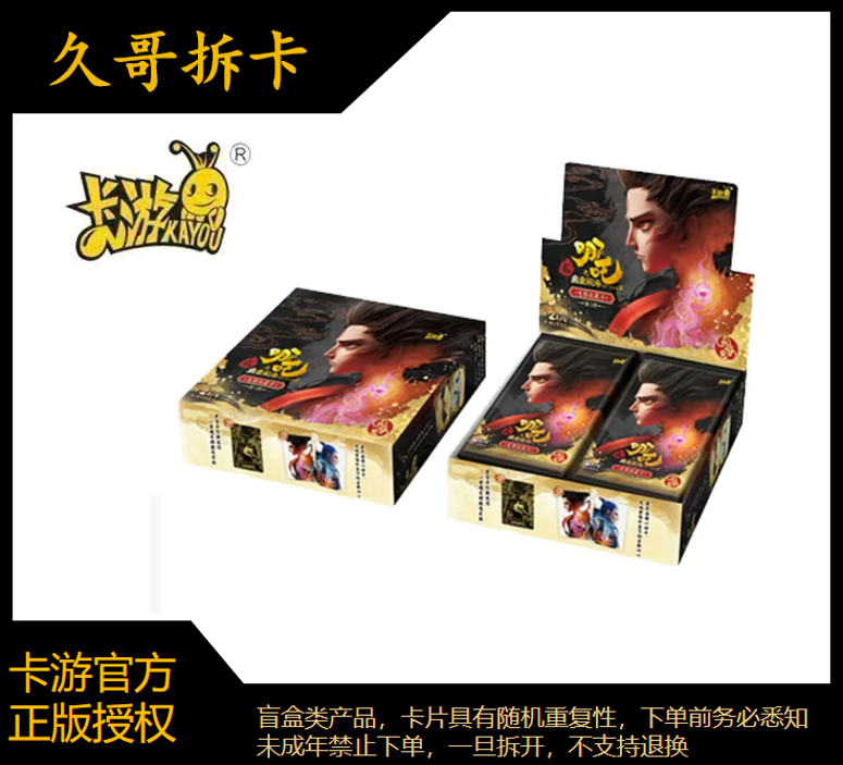 卡游【狂暴】哪吒魔童闹海灵焰包第三弹盲盒卡牌拆卡