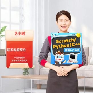 全国通用 4H 2H下单联系客服 知识服务会员专享书课本