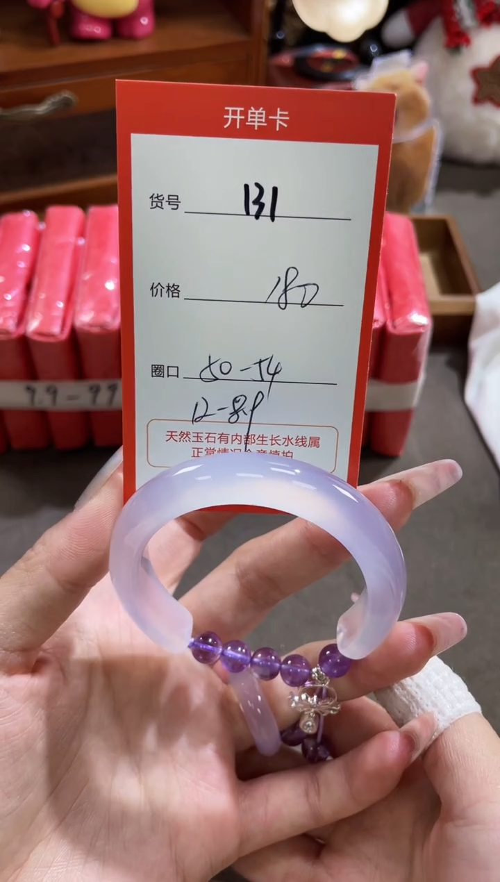 【闪购商品】玛瑙/玉髓手镯未镶嵌131