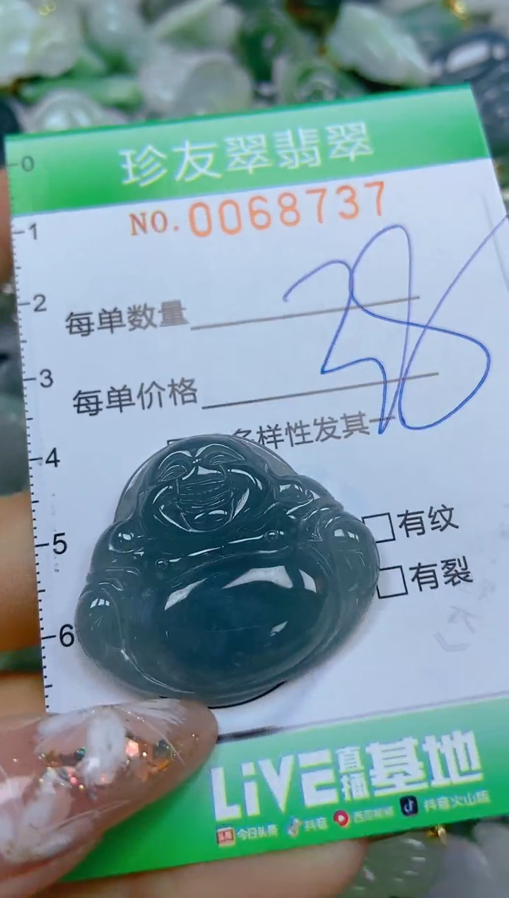 【闪购商品】翡翠颈饰未镶嵌闪购商品0068737