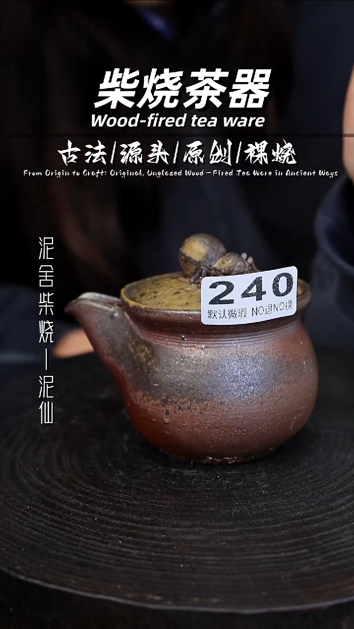 泥舍陶瓷茶具精品