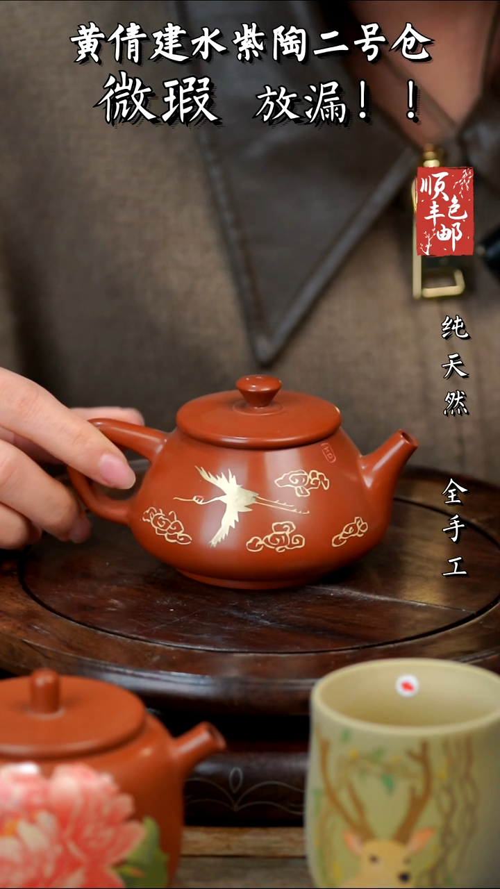 壶黄倩建水紫陶微瑕279