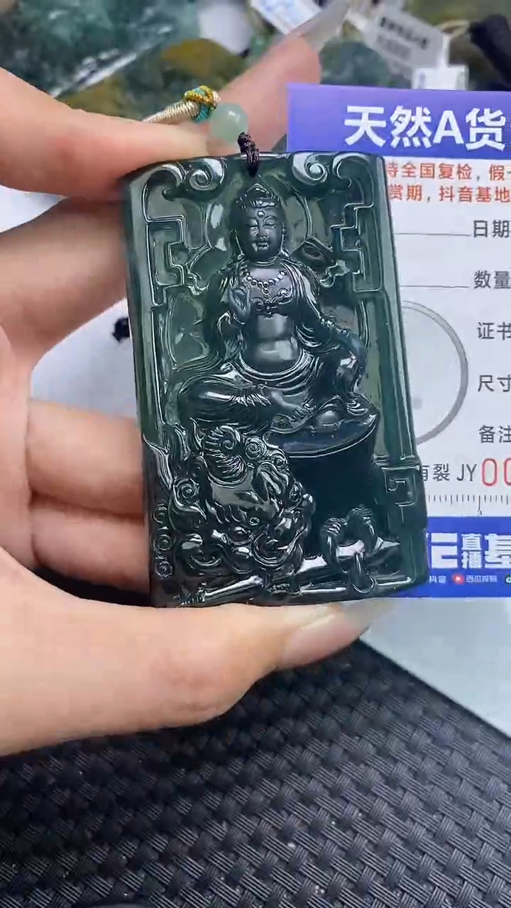 【闪购商品】翡翠颈饰未镶嵌A货翡翠
