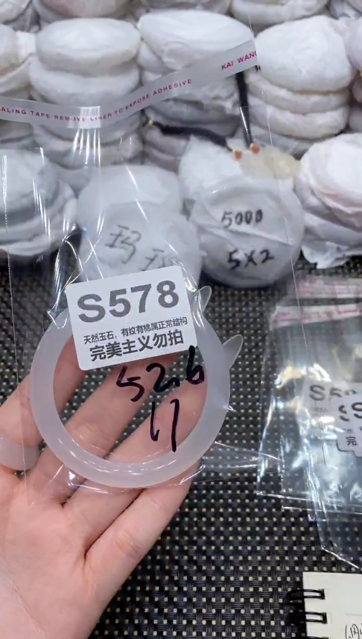 手镯玛瑙/玉髓未镶嵌52.6