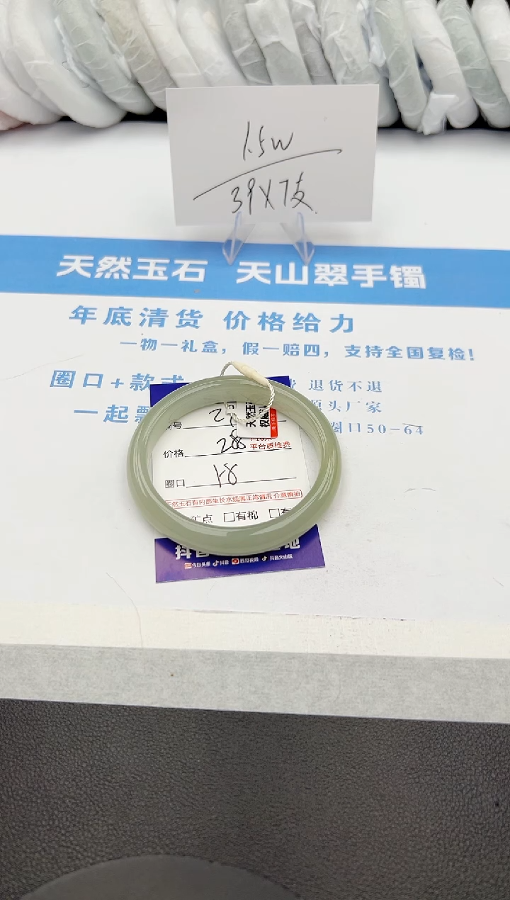 【闪购商品】石英质玉手镯未镶嵌274