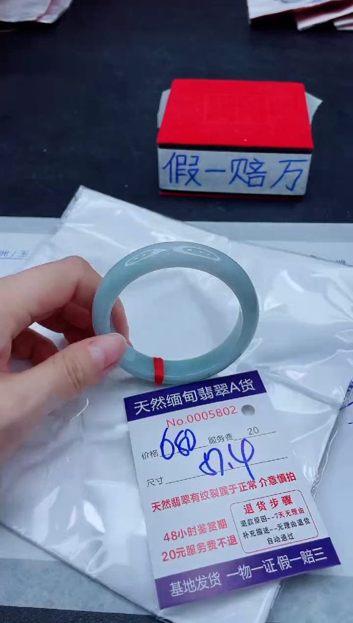 未镶嵌手镯翡翠680.00