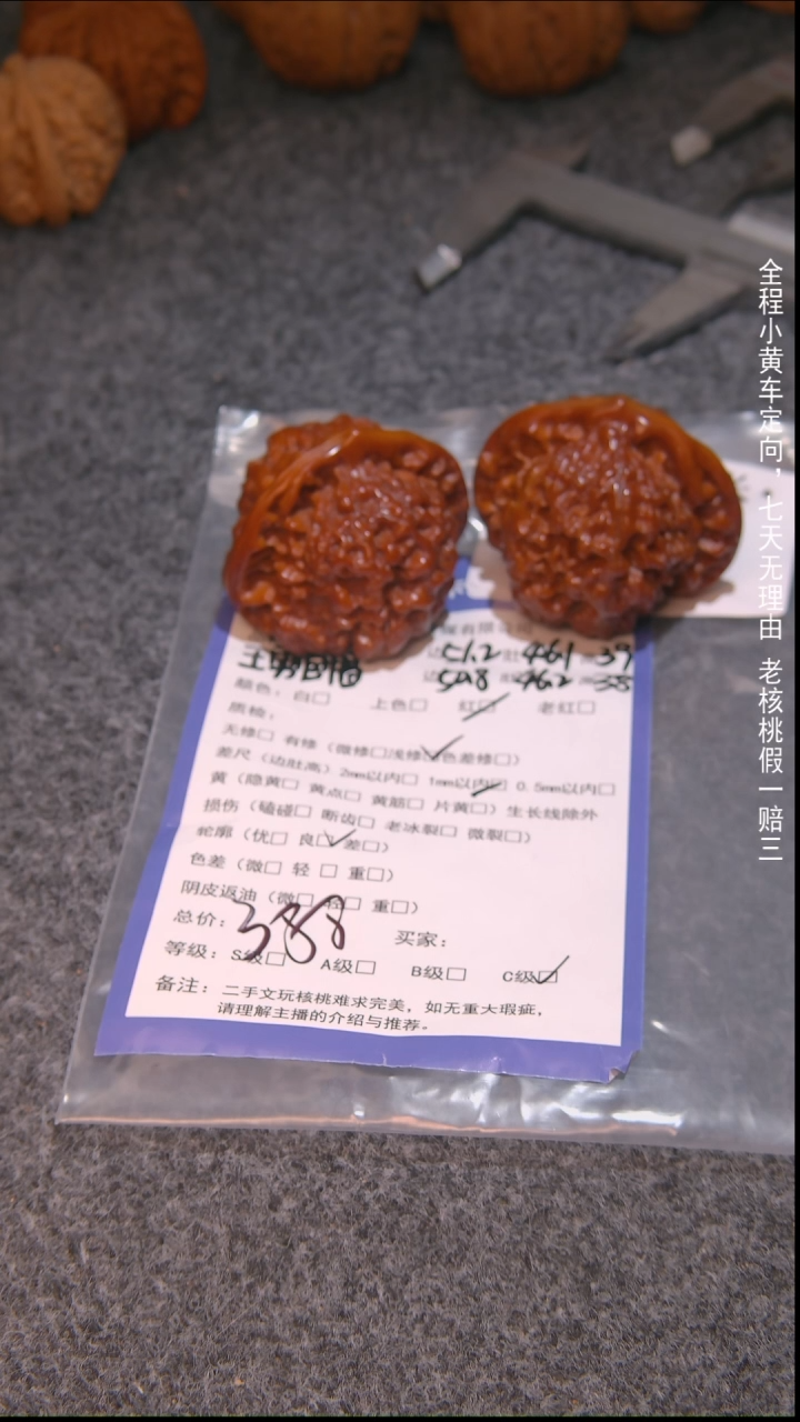 把件文玩核桃游**幻王勇官帽664諘帝文化