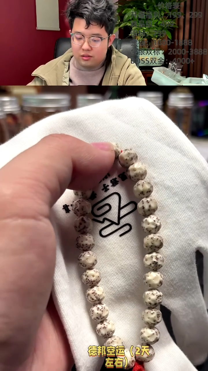 【闪购商品】星月菩提手串a 7无相