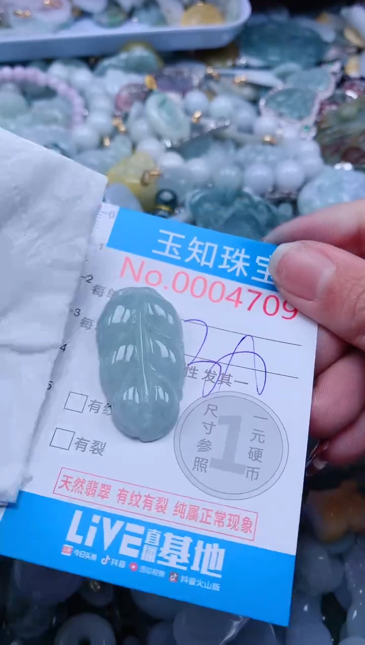 【闪购商品】翡翠吊坠(不含链)未镶嵌4709