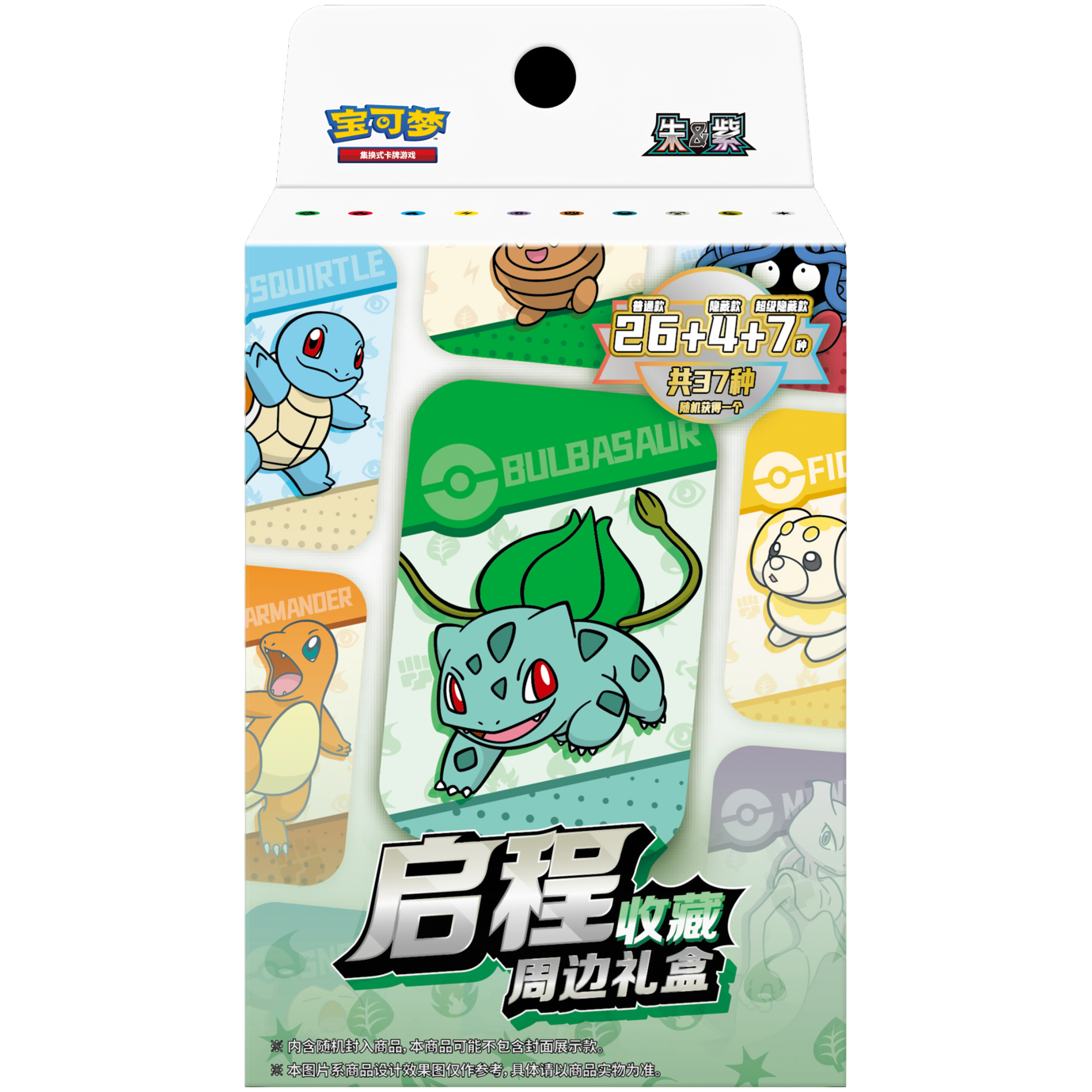 【淘淘】【消消&拆卡】（默认代拆）集换式卡牌 宝可梦简中瘦包一包