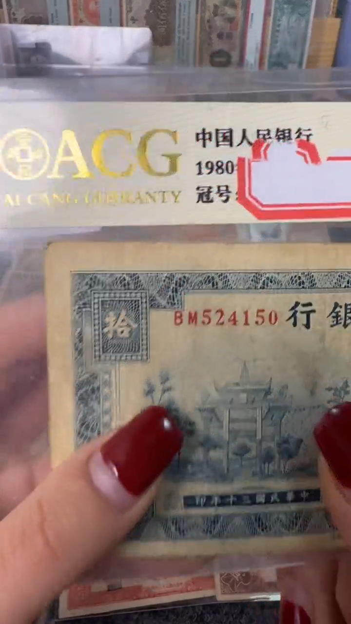 纸524140   面值10元     