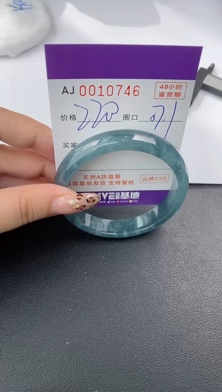 【闪购商品】翡翠手镯未镶嵌天然A货翡翠