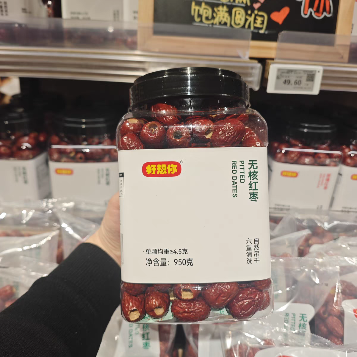 胖胖家代购好想你新疆有核，无核红枣