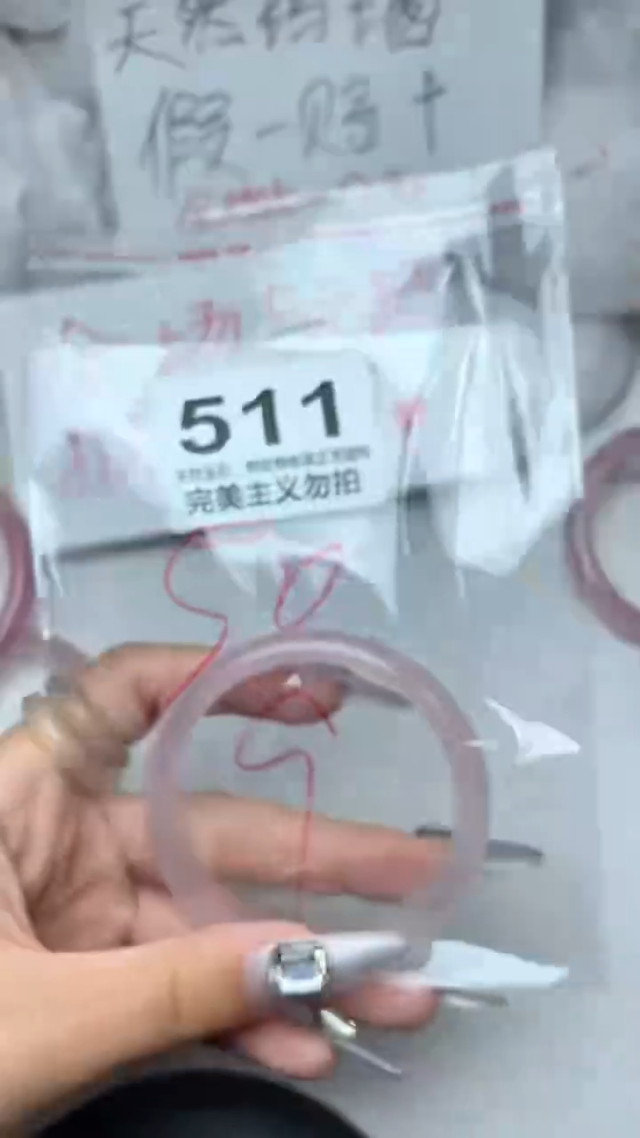 手镯玛瑙/玉髓未镶嵌50