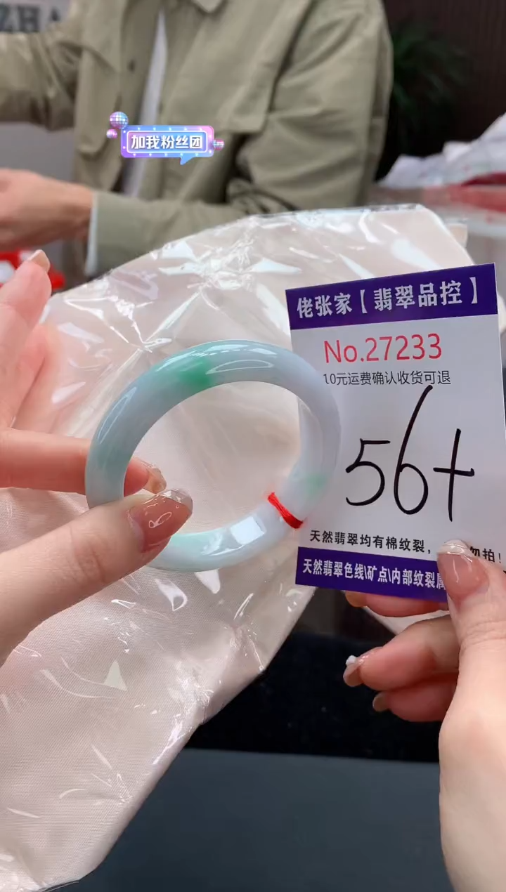 【闪购商品】翡翠手镯未镶嵌天然缅甸A货翡翠