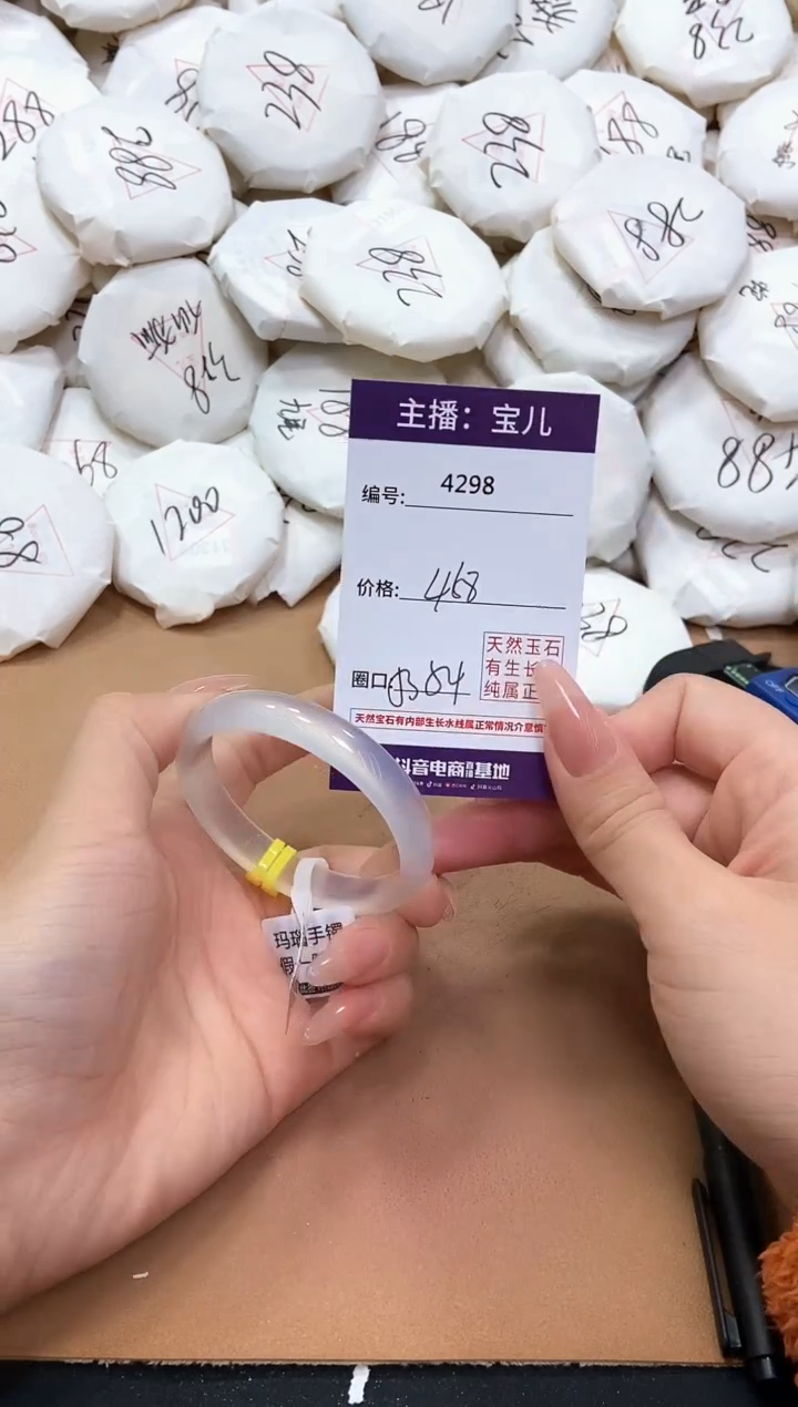 【闪购商品】玛瑙/玉髓手镯未镶嵌4298